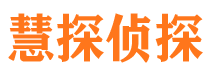 资源外遇调查取证